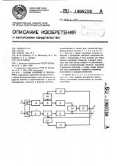 Датчик давления и температуры (патент 1068750)