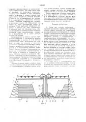 Склад для сыпучих материалов с торцовой разгрузкой (патент 1465367)