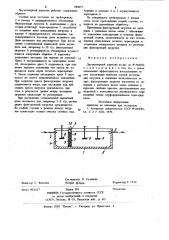 Двухкамерный аэротенк (патент 983077)