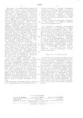 Способ получения 3,4-диметоксифенр^лацетонитрила и 3,4- диметоксифенилуксусной кислоты (патент 235758)