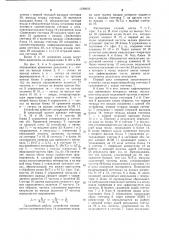 Цифровой измеритель отношения временных интервалов (патент 1188696)