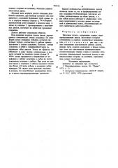 Дисковое долото (патент 885532)