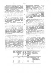 Способ изготовления изделий из тонкостенных трубчатых заготовок (патент 1505628)