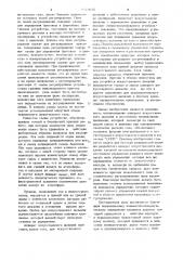 Пневматический управляемый аппарат для искусственного дыхания (патент 950405)