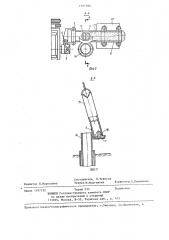 Устройство для разгрузки желонки (патент 1301960)
