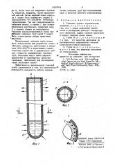 Тепловая труба (патент 926504)