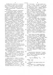 Управляемый делитель частоты с дробным коэффициентом деления (патент 1274154)