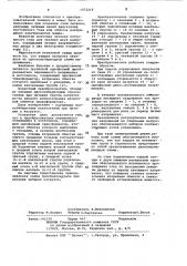 Преобразователь переменного напряжения в постоянное (патент 1072219)