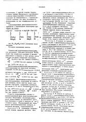 Способ получения сополимеров винилэтинилкарбинолов (патент 452565)