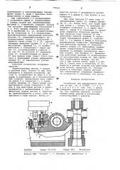 Устройство для дорнирования деталей (патент 774931)