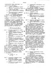 Способ термического укрепления массива грунта (патент 996622)