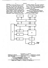 Устройство для управления кодовымзамком (патент 836331)