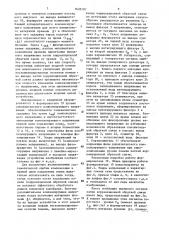 Устройство подавления радиоимпульсных помех (патент 1628207)