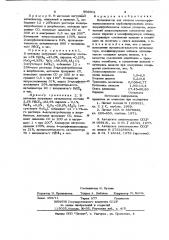 Катализатор для синтеза монохлорфенилизоцианатов (патент 906601)