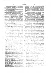 Способ калибровки электронных весов (патент 1696888)