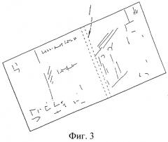 Защитный элемент для документов в целом и в особенности для банкнотов, карточек-пропусков и подобных документов (патент 2293028)