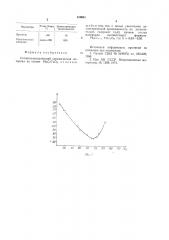 Сегнетоэлектрический керамическийматериал (патент 810641)
