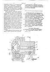 Плунжерный насос регулируемой подачи (патент 787717)
