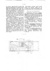 Передвижная земледелка (патент 36598)