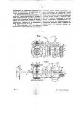 Жатвенная машина (патент 19851)