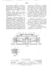 Контейнер для виброобработки деталей (патент 844243)