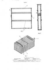 Способ укладки составного пожарного рукава (патент 1555205)