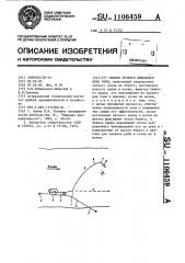 Способ речного неводного лова рыбы (патент 1106459)