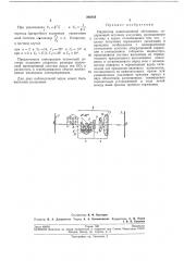 Индикатор навигационной обстановки (патент 206856)