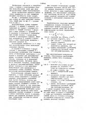 Сборная железобетонная стойка (патент 1189961)