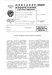 Способ проводки многозабойной скважины (патент 150449)