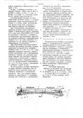 Угледобывающий комбайн (патент 734414)