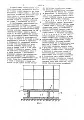 Сейсмостойкое здание (патент 1560718)