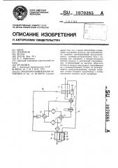 Воздухоосушительная установка (патент 1070385)