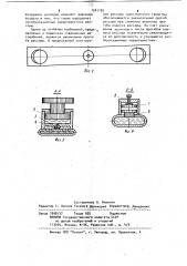 Рессора (патент 1041780)