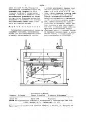 Координатная измерительная машина (патент 1627811)