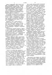 Устройство для испарения материалов в вакууме (патент 1114707)