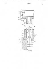 Устройство для прессования порошкообразных композиционных материалов (патент 1735029)