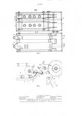 Установка для обработки трубчатой говяжьей кости (патент 1331469)