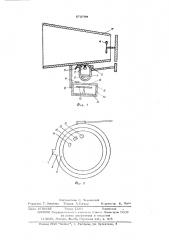 Измерительный преобразователь направления течения (патент 573754)