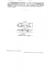 Приспособление для автоматического отцепления вагона при сходе его с рельсов (патент 32524)