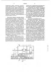 Вакуумная индукционная печь (патент 1786353)