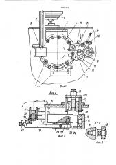 Устройство для резки кольцевых изделий из полимерного материала (патент 1502363)