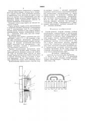 Способ ремонта сваркой анодных стояков алюминиевых электролизеров (патент 599952)