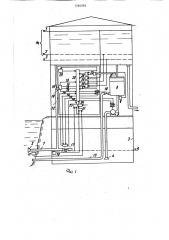 Система водоснабжения (патент 1564294)
