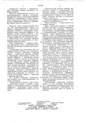 Пневматический питатель для транспортирования сыпучего материала (патент 1052455)