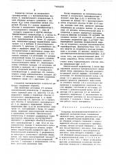 Генератор высоковольтных импульсов (патент 468358)