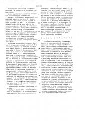 Роторный компрессор (патент 1599583)