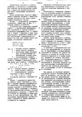 Устройство для смешивания (патент 1230657)