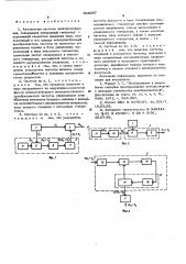 Автономная система электроснабжения (патент 603087)