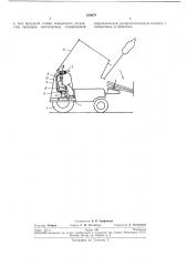 Лесозаготовительная машина (патент 220670)